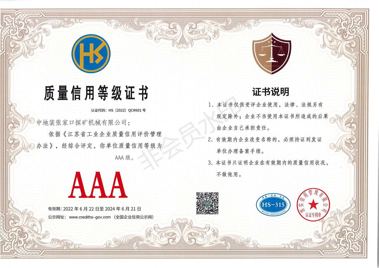 �|(zh��)�����õȼ��C��(sh��)